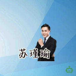 苏瑾瑜