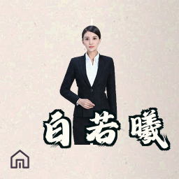白若曦