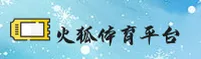 HH | 火狐体育官网 - 高清赛事平台